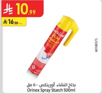 بخاخ النشا اورينكس 500 مل