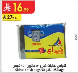 اكياس نفايات شراع - 50 جالون - 25 كيس