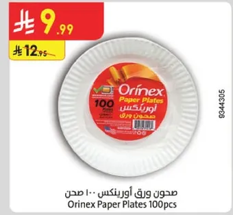 صحن ورق اورينكس 100 صحن