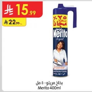 مرتو اصلي 400 مل