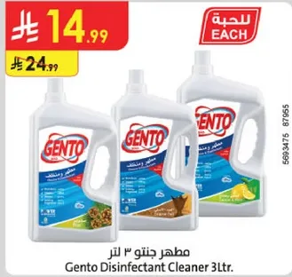 مطهر جنتو 3 لتر.