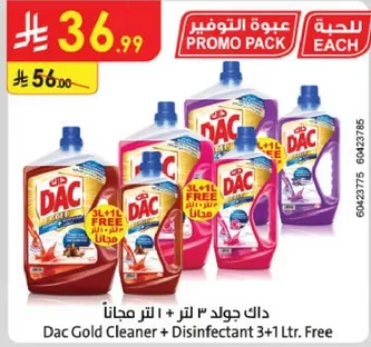 داك جولد 3 لتر + 1 لتر مجانا