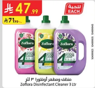 منظف ومطهر افلورا 3 لتر