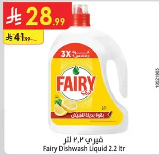 فياري 2.2 لتر