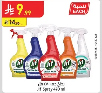 بخاخ جف - 470 مل