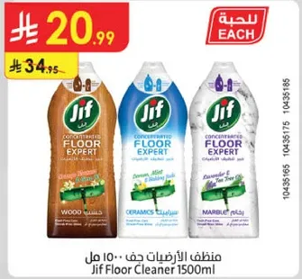 Jif Floor Cleaner 1500ml