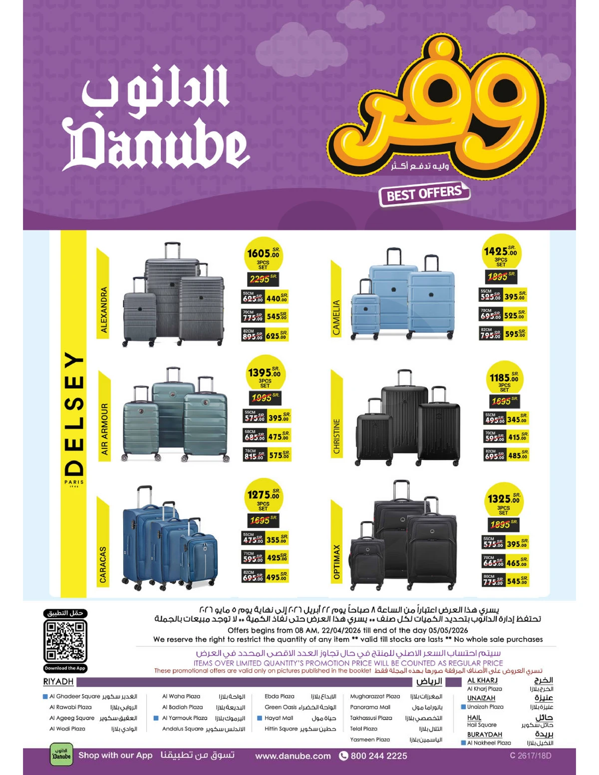 عروض التوفير - صفحة 112