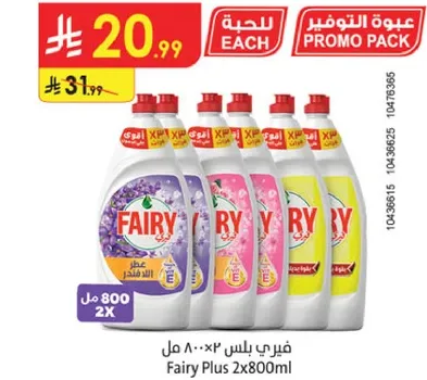 فير بلس 2×800 مل