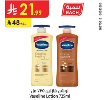 Vaseline Lotion 725ml