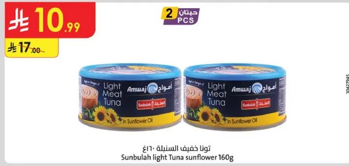 Sunbulah light Tuna sunflower oil 160g