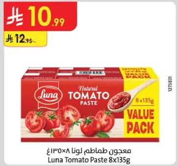 معجون طماطم لونا 8×135غ