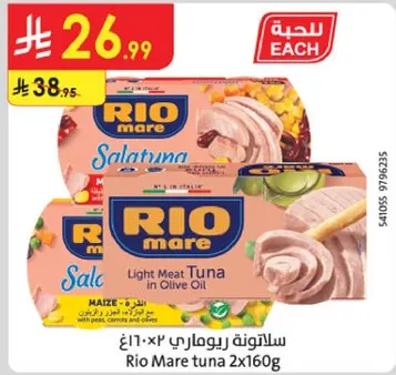 RIO Mare Light Meat Tuna in Olive Oil, 2x160g.