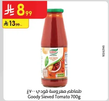 طماطم مهروسه قودي 700غ