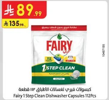 كبسولات فيري لغسالات الاطباق 112 قطعه