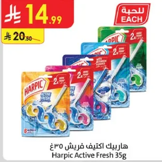 هاربيك اكتيف فريش ٣٥غ