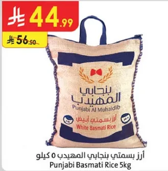 Punjabi Basmati Rice 5kg