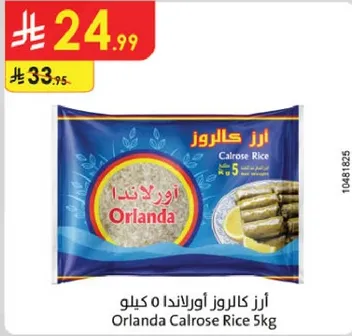 ارز كالروز اورلندا 5 كيلو