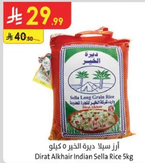 Dirat Alkhair Indian Sella Rice 5kg