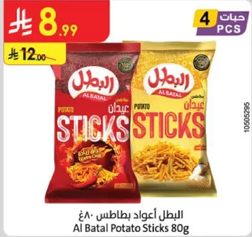 Al Batal Potato Sticks 80g