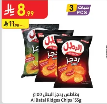 Al Batal Ridges Chips 155g
