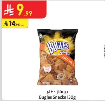 Bugles Snacks 130g