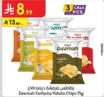 Deemah Farfasha Potato Chips 75g
