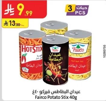 عيدان البطاطس فيركو 40غ