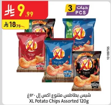 شيبس بطاطس متنوع اكس ال 120غ