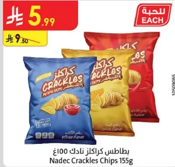 Nadec Crackles Chips 155g