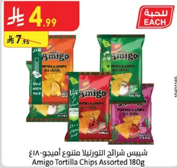 Amigo Tortilla Chips Assorted 180g
