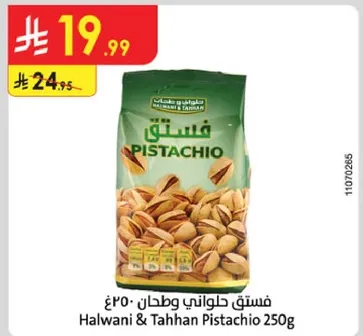 Halwani & Tahhan Pistachio 250g