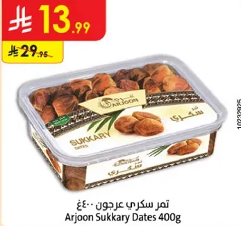 تمر سكري عرجون 400غ