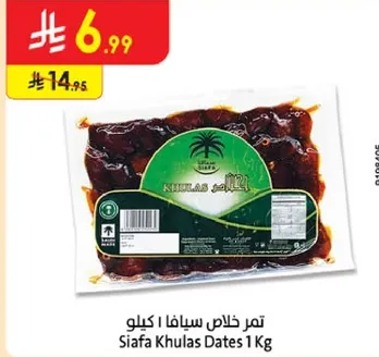 Siafa Khulas Dates 1 Kg