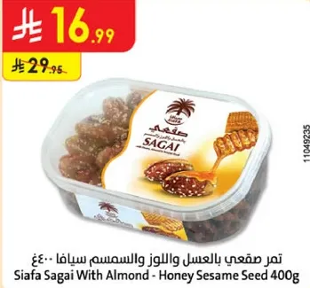 تمر صقعي بالعسل واللوز والسمسم سيفا