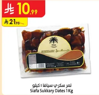 Siafa Sukkar Dates 1 Kg