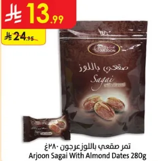 تمر صقعي باللوز عرجون 280غ