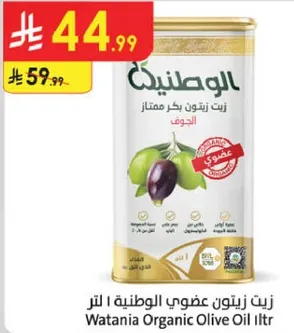 زيت زيتون عضوي وطني 1 لتر