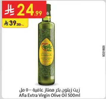 زيت زيتون بكر ممتاز عافيه 500 مل
