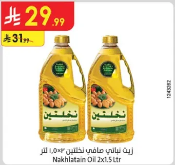 Nakhlatain Oil 2x1.5 Ltr