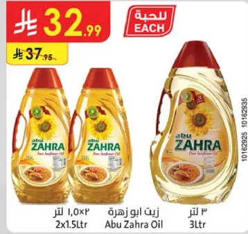 زيت ابو زهره 3 لتر