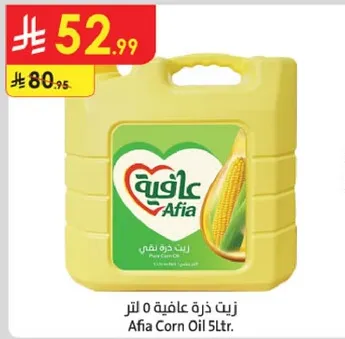 Afia Corn Oil 5L.