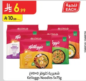 شعيريه كلوغز 5x75غ