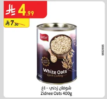 شوفان زيدني 400غ، طهي سريع.