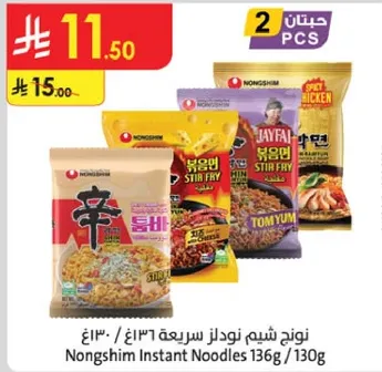 نودلز شيم سريعه 136غ/130غ