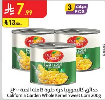 حدايق كاليفورنيا ذره حلوه كامله الحبه 200غ