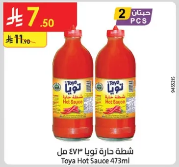 شطه حاره تويا 473 مل