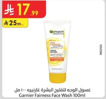 غسول الوجه لفتح البشره غارنييه 100 مل