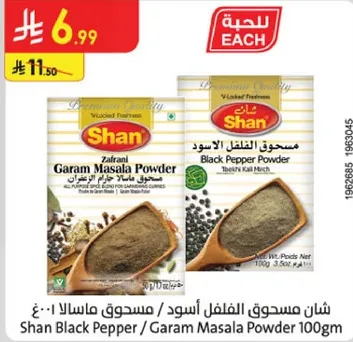 Shan Black Pepper / Garam Masala Powder 100gm