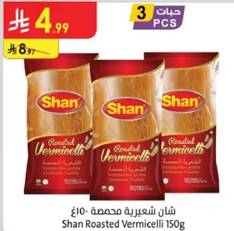 Shan Roasted Vermicelli 150g