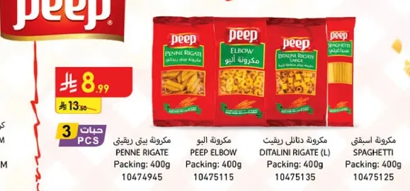 Pasta varieties including Penne Rigate, Elbow, and Ditalini Rigate, each packed in 400g.